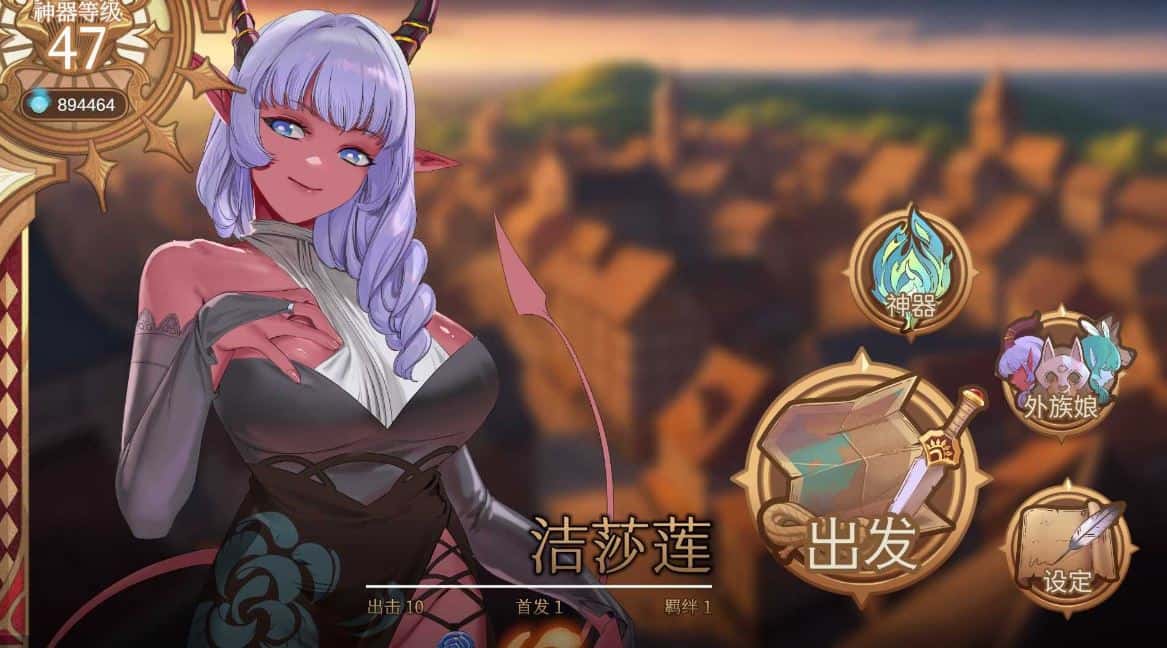 游戏截图2